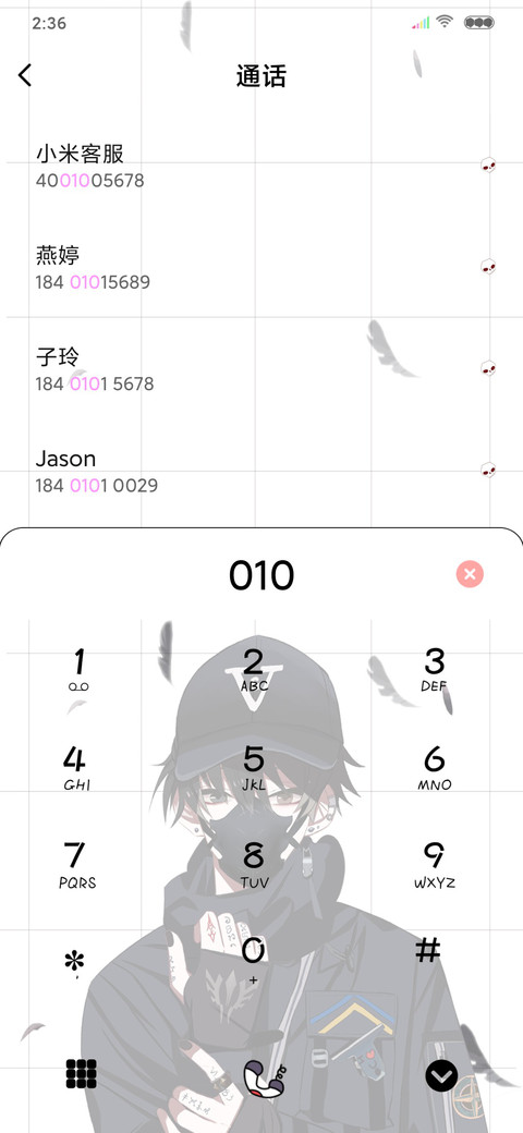 2020百毒不侵 screenshot