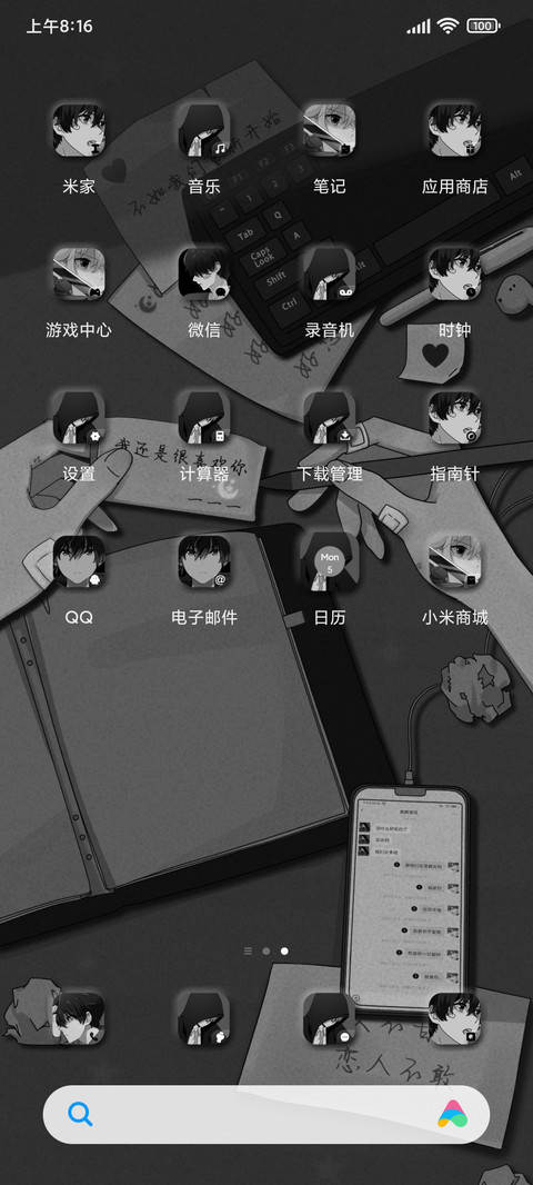 而我独缺 拟态 screenshot