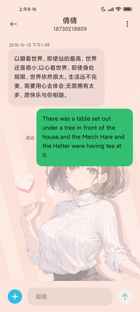 可爱漫画 短发学姐 screenshot
