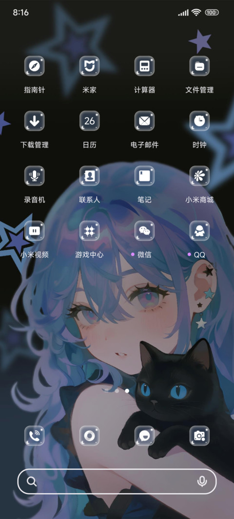 星星碎碎漫漫无期 screenshot