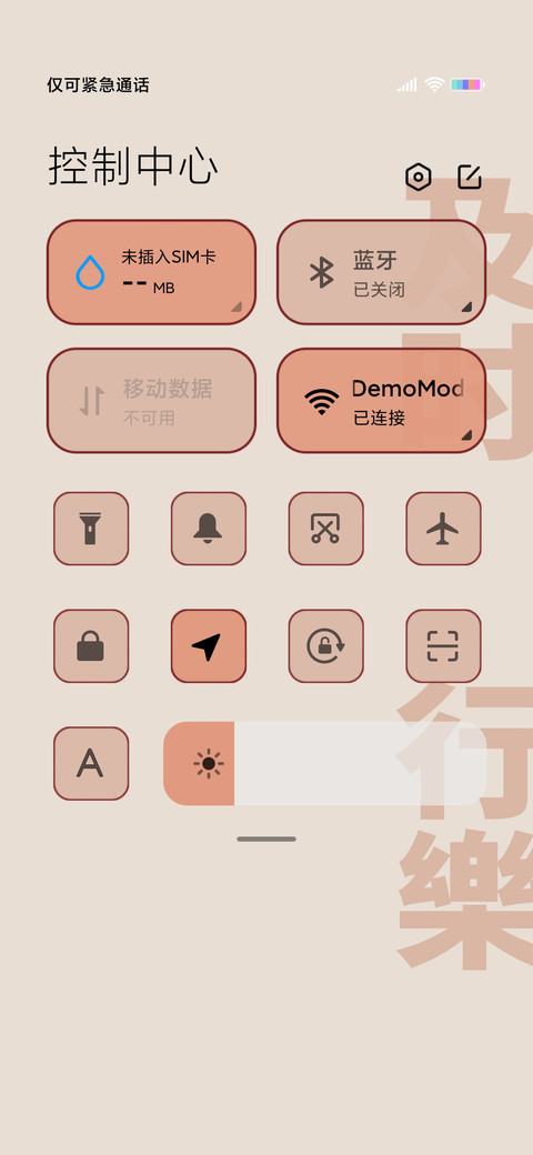 只想发财 screenshot