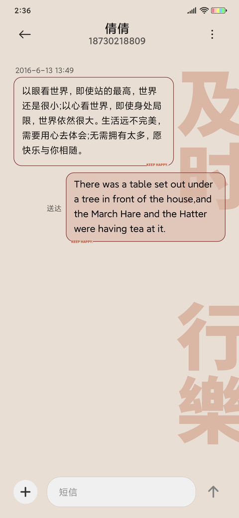 只想发财 screenshot