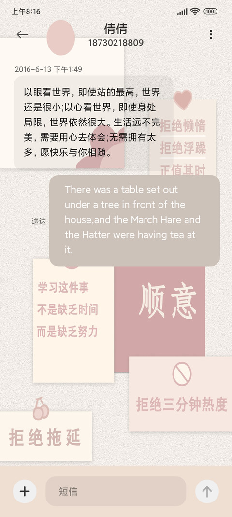 励志 便签 screenshot