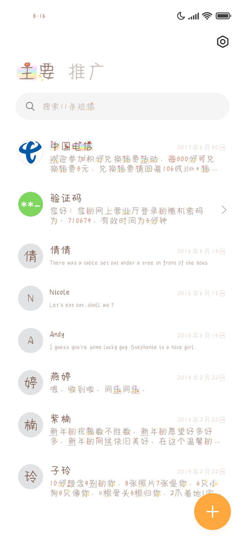 奶熊软糖超级甜 screenshot