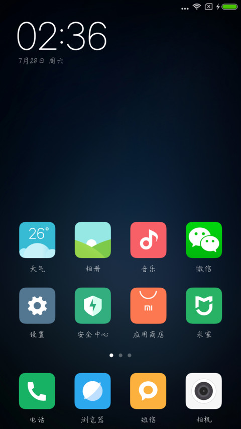 错过的风景 screenshot