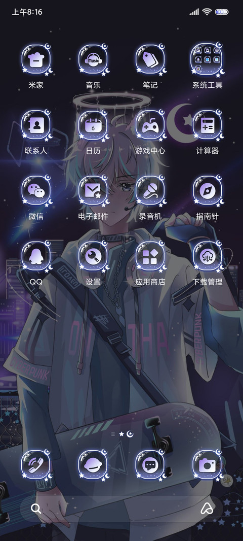 星月少年 滑板之梦 screenshot