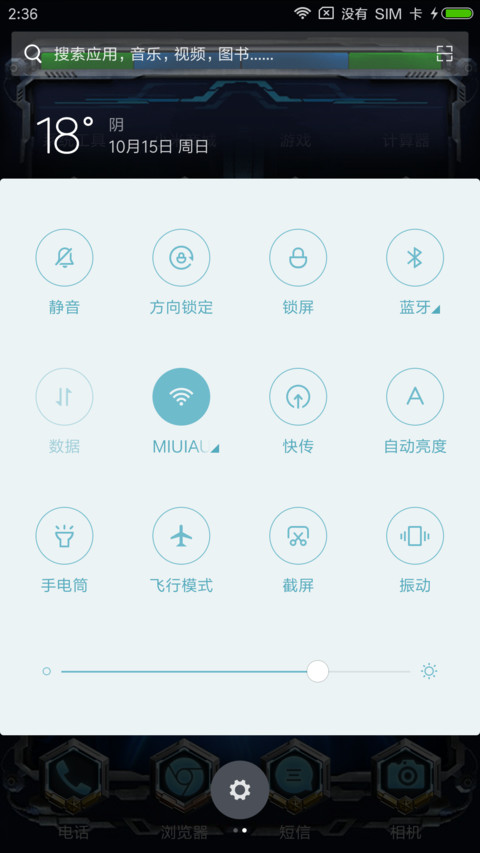 银河战队 screenshot