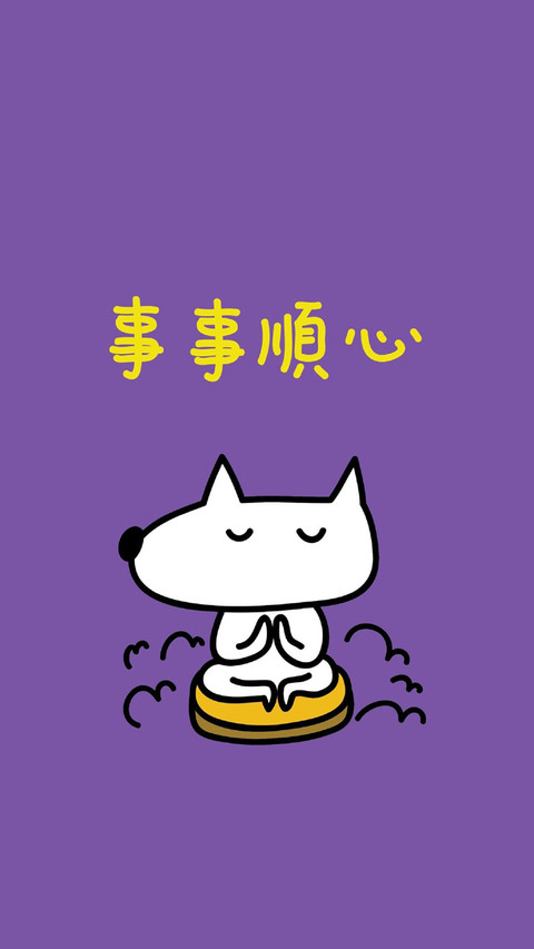 可爱卡通创意文字图片壁纸 screenshot
