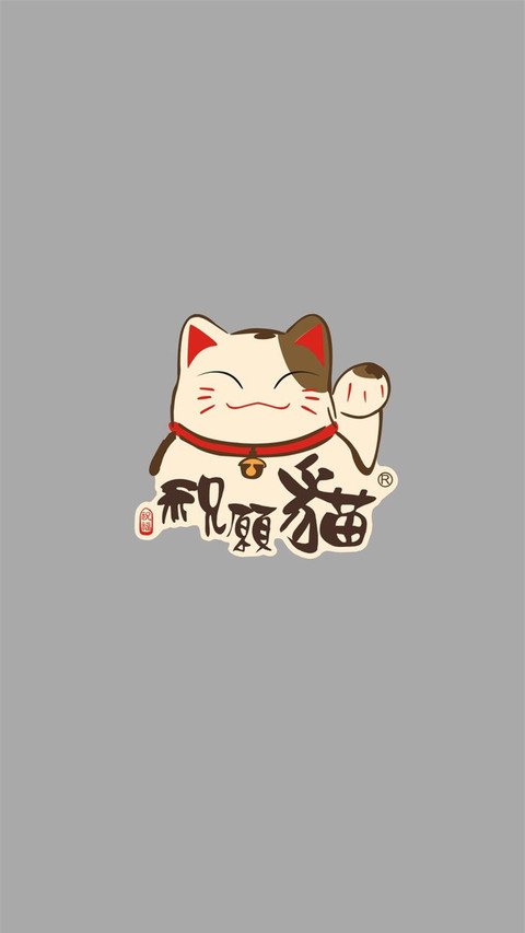 卡通可爱招财猫 screenshot