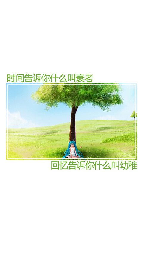 唯美动漫风景文字 screenshot