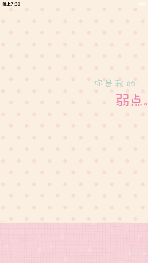 囡囡-你是我的弱点（自由桌面+全图标）v6 screenshot