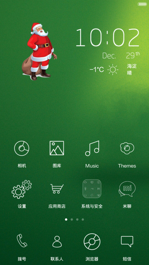 Merry Christmas (Green) - MIUI Fans from India screenshot