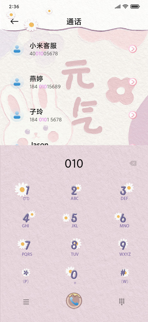 万物可爱 screenshot