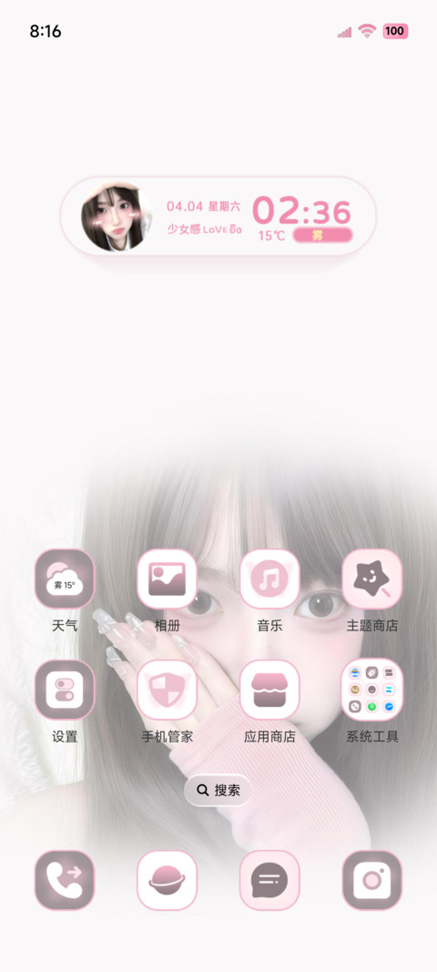 ins 氛围少女心绪 screenshot