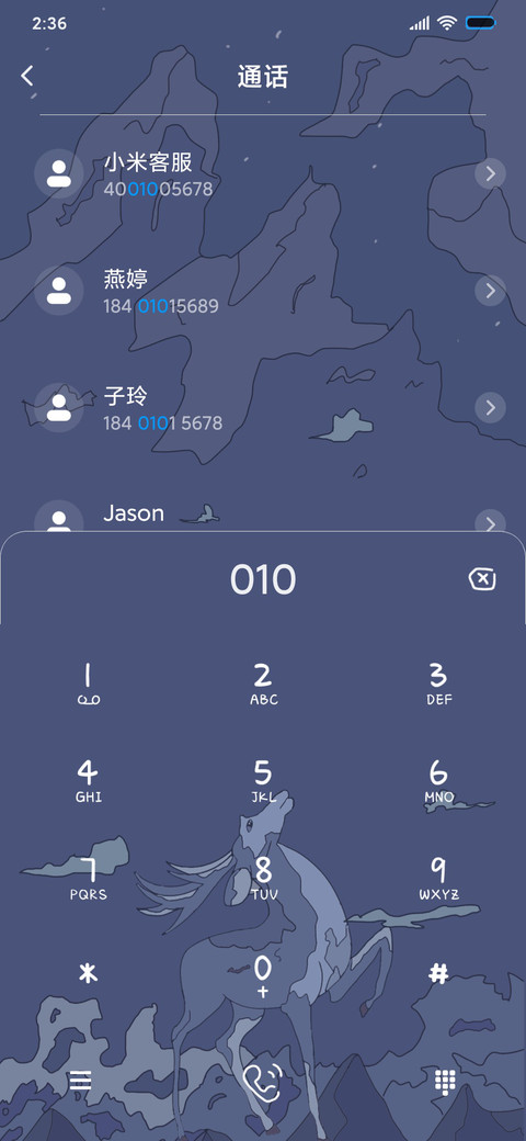 麋鹿奔月 screenshot