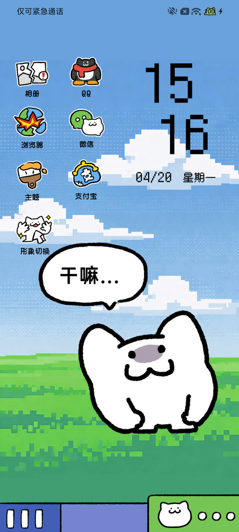 憨猫 复古桌面 screenshot