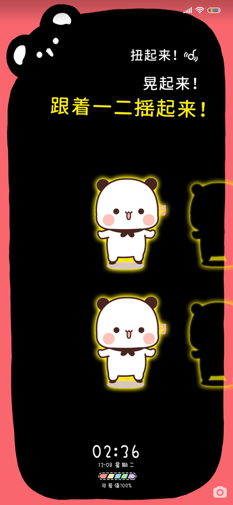 一二蹦迪节奏摇 screenshot