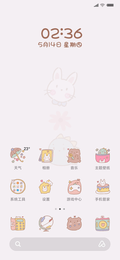 5小清新可爱雏菊 screenshot