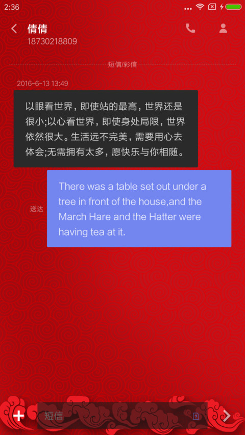 招财纳福 screenshot