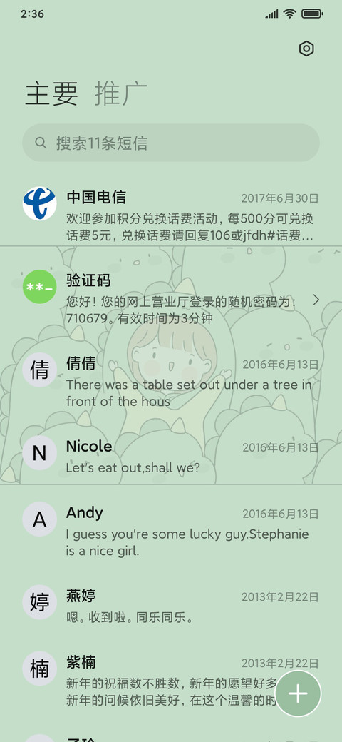 魔性小恐龙 screenshot