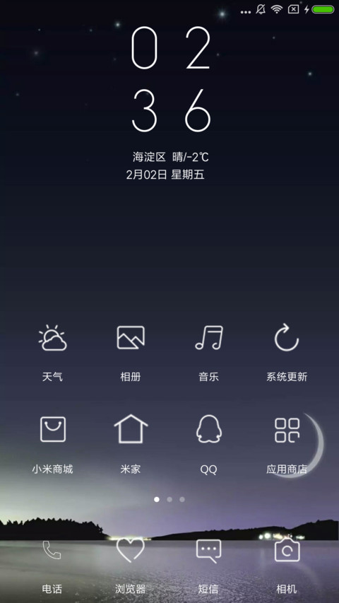 极夜 screenshot
