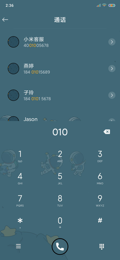 拾光宇航员 screenshot