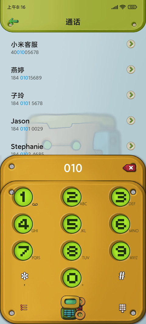 黄色甲壳虫 screenshot