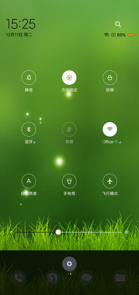 绿色护眼 screenshot