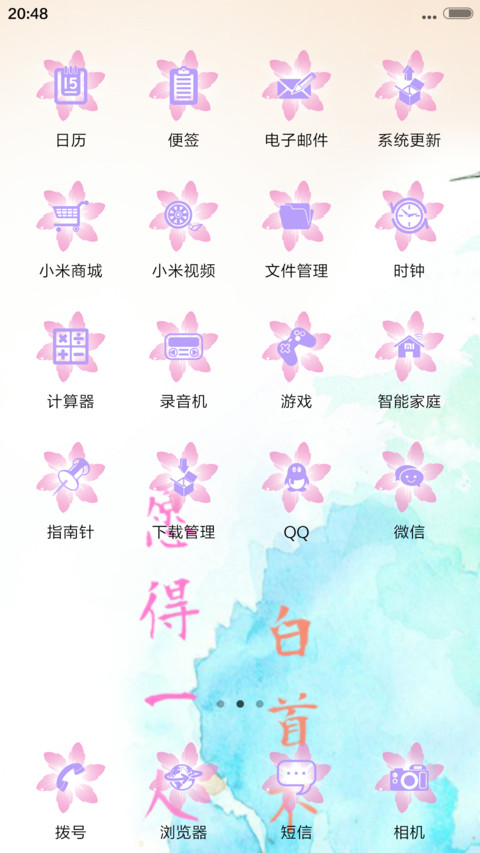 七夕爱恋（锁屏动态） screenshot