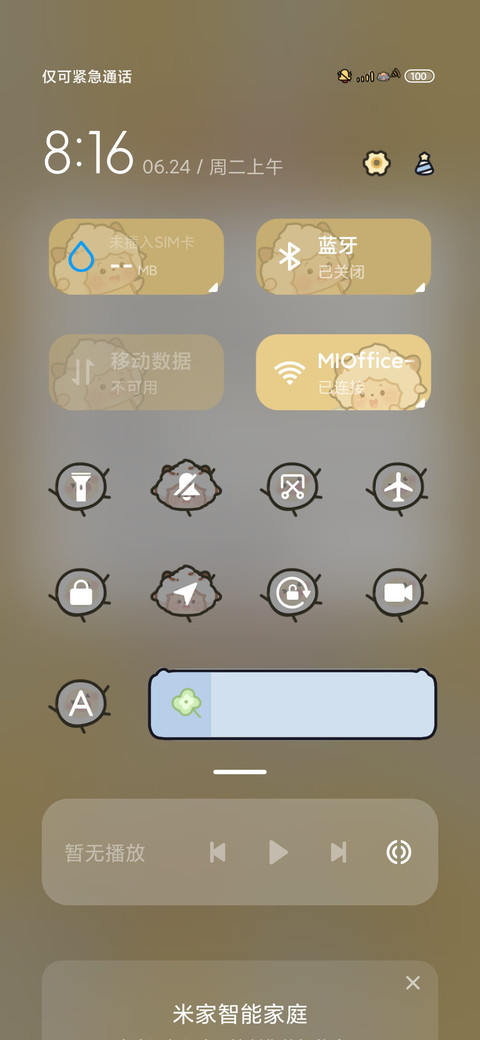 快捏住可爱懒羊羊 screenshot