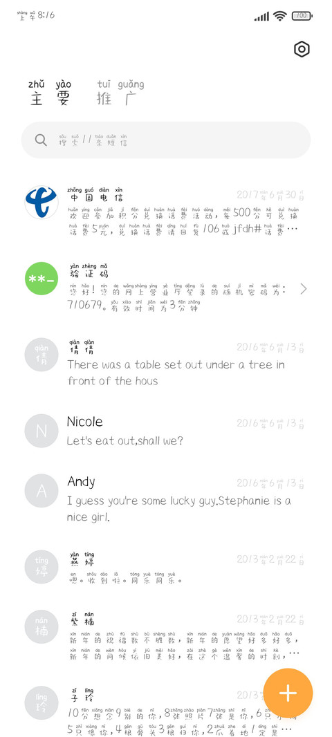 带刺的玫瑰 screenshot