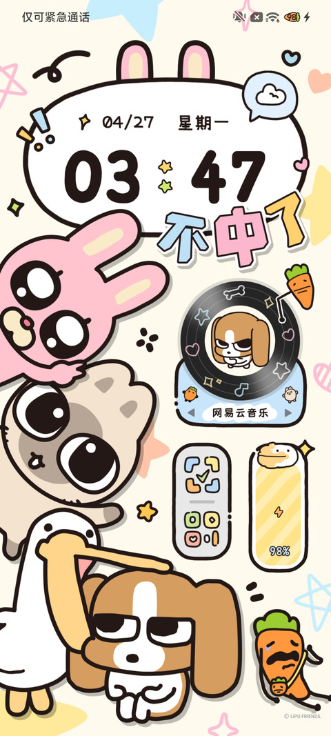 四荤一素 多彩涂鸦 screenshot