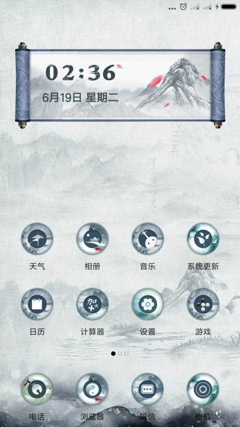 百家姓 私人定制 screenshot