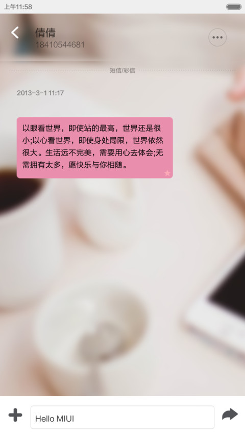 终于等到你【文艺范】 screenshot