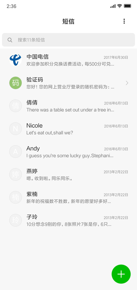 补全计划 screenshot