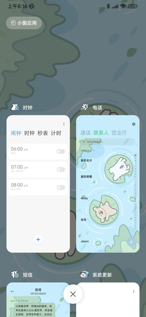 线条小狗碰碰水世界 screenshot