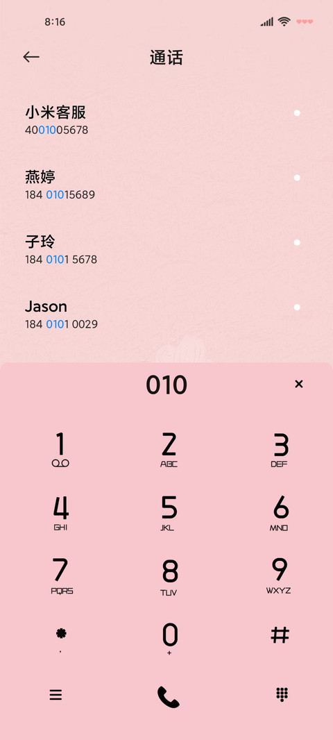 油画棒草莓多乐塔 screenshot