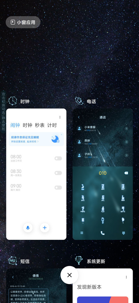 本命星座 screenshot