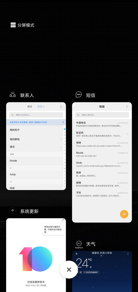 创意网红 罗盘时钟 screenshot