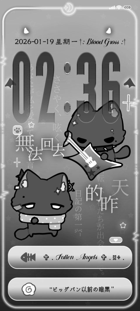 全局 黑亚哥特小猫 screenshot