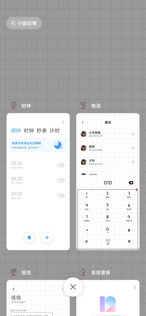 果酱我简直可爱到爆 screenshot