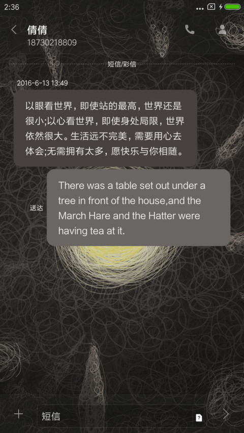 动态 月下的小熊 screenshot