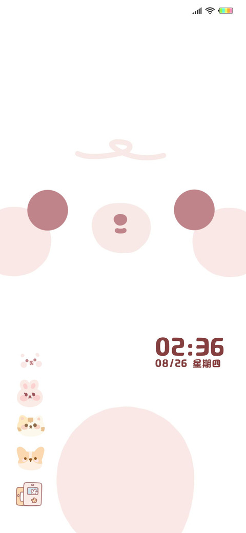 网红小表情 screenshot