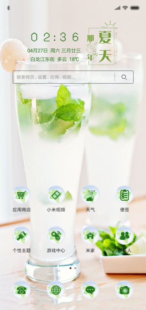 Green Summer screenshot