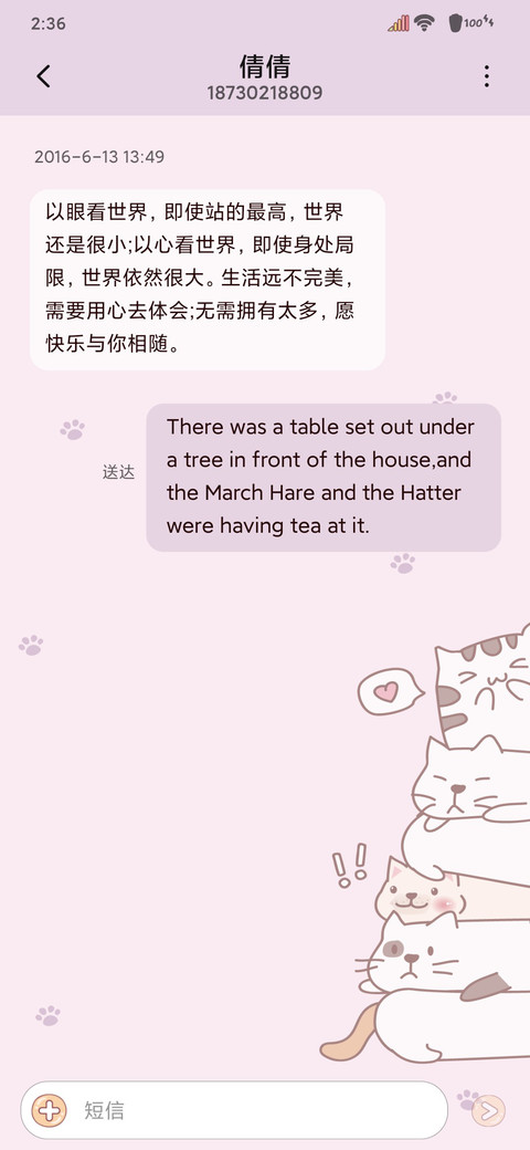 香草猫咪 screenshot