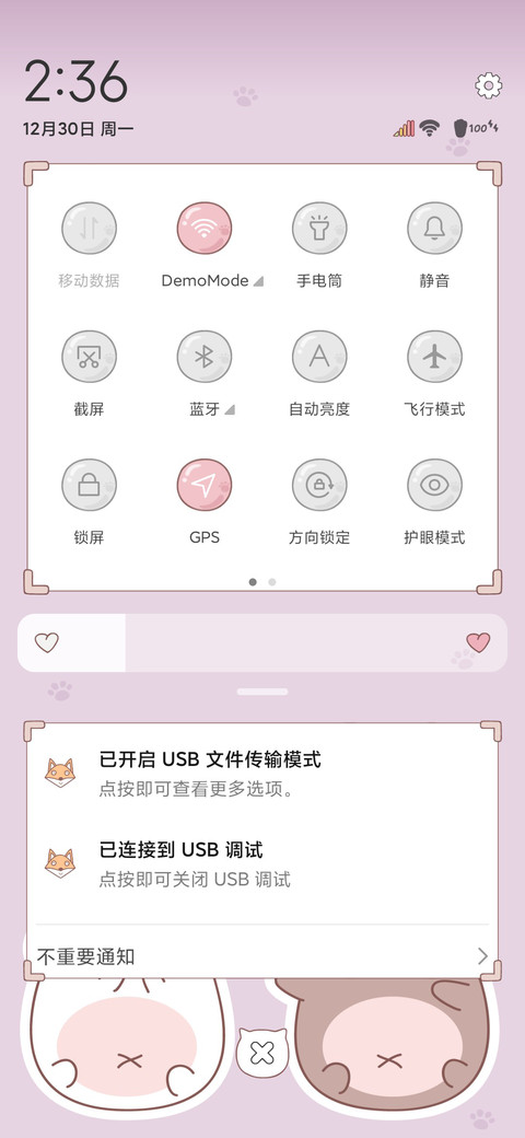 香草猫咪 screenshot
