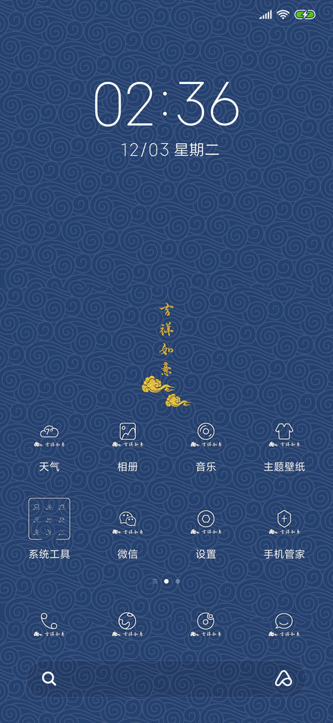 宫廷古韵 screenshot