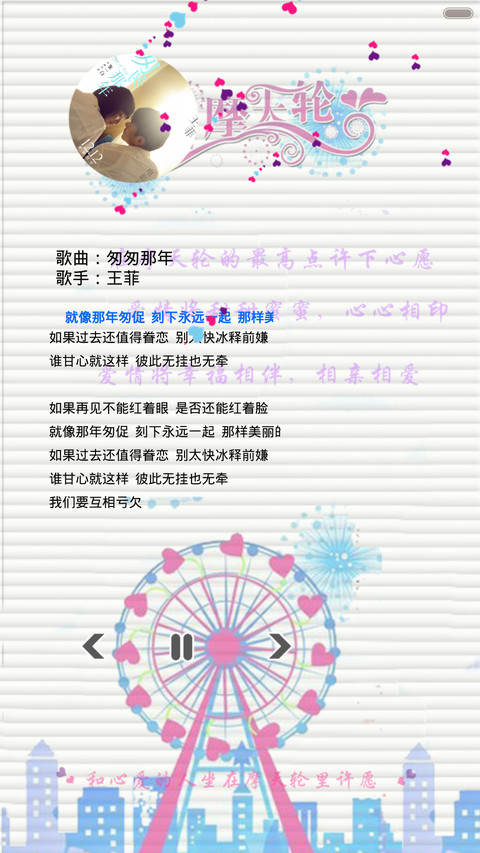 摩天轮（全图标+动态锁屏） screenshot