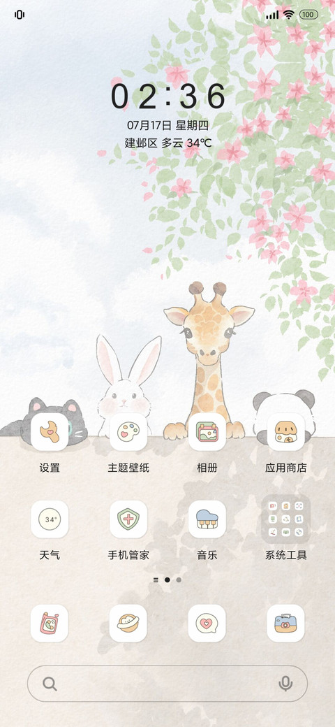 可爱治愈小动物 screenshot