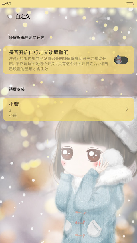  动态+好评返现 小薇倾听冬雪之音 自由桌面+音乐界面+三锁屏  screenshot